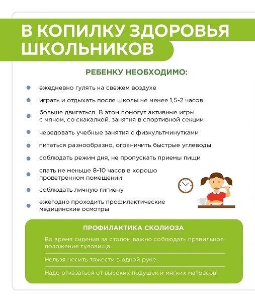 02.06.25-08.06.25 Неделя сохранения здоровья детей 02.06.25-08.06.25 Неделя сохранения здоровья детей