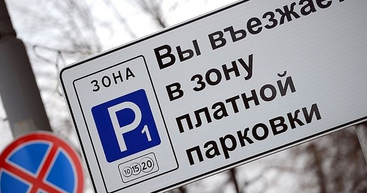 Создание платных парковок в Ярославской области Создание платных парковок в Ярославской области