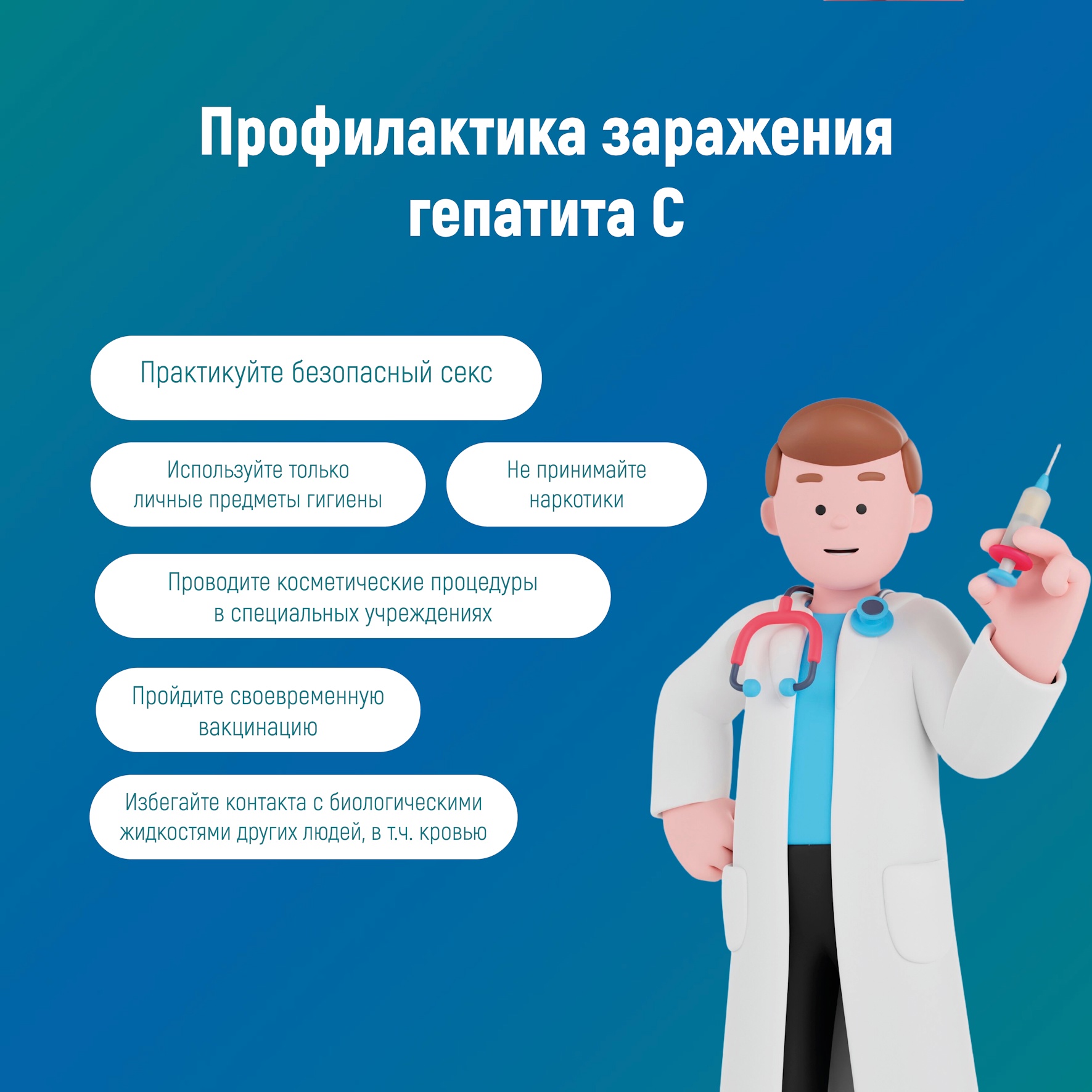 09.03.26-15.03.26 Форма отчета Неделя по борьбе с зараж и распростр хр вирус гепатита С